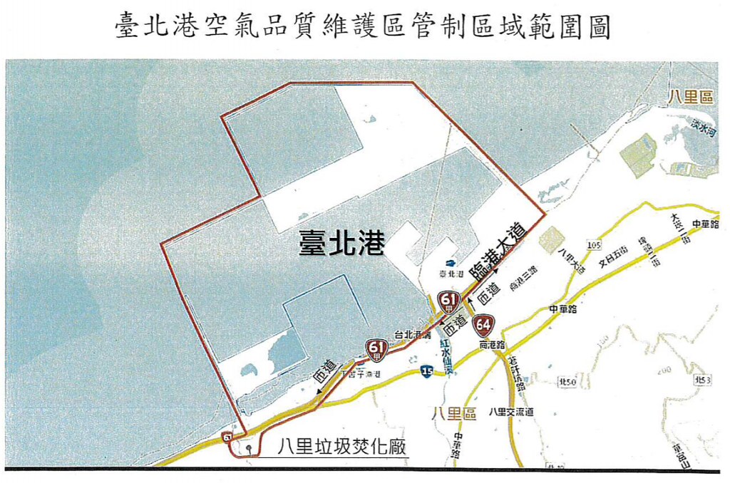 全台首個空品維護區於新北市台北港及周邊道路。圖片來源：新北市環保局公告