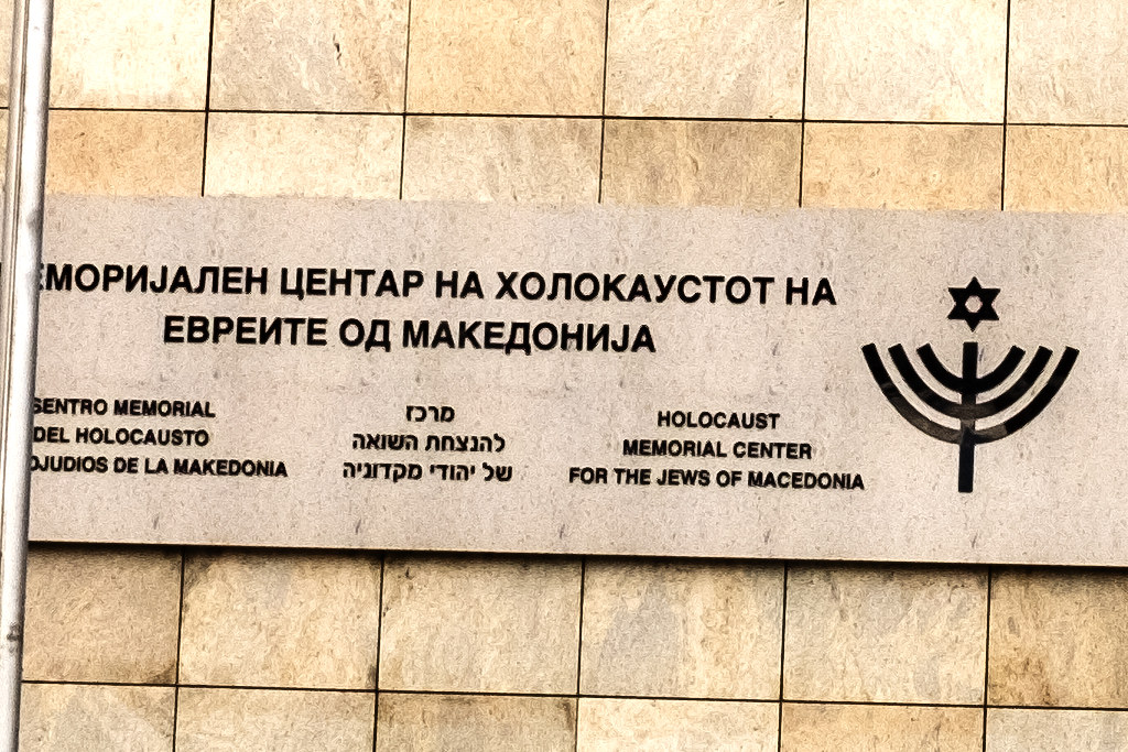 HOLOCAUST MEMORIAL CENTER FOR THE JEWS OF MACEDONIA on 9-26-20--Skopje (detail)