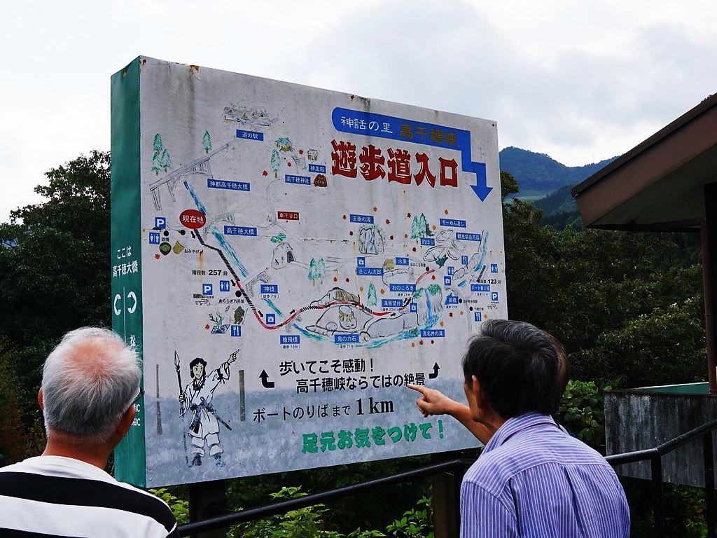 Map showing the trail to Takachiho Gorge at the trailhead