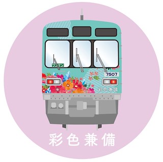 「秩父鉄道沿線グルメ旅　シールラリー」の『イベント限定シール』配布決定