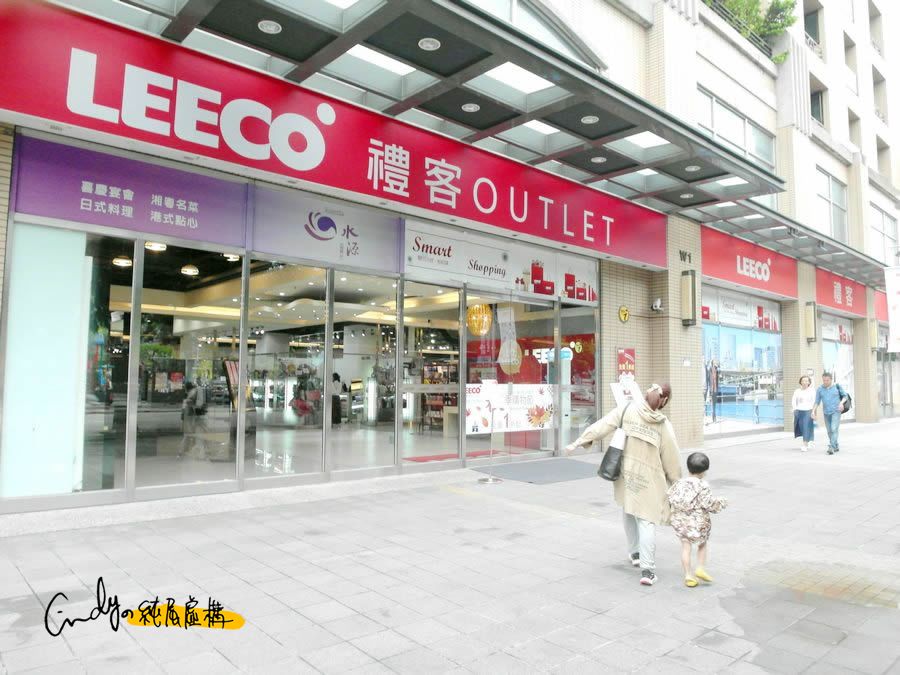 LEECO禮客Outlet