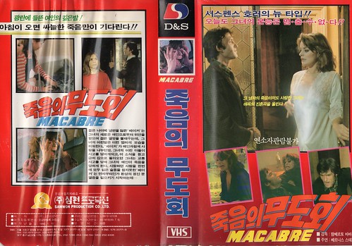 Seoul Korea vintage VHS cover for Lambarto Bava giallo flick "Macabre" (1980) - "That 'Other' Bava"