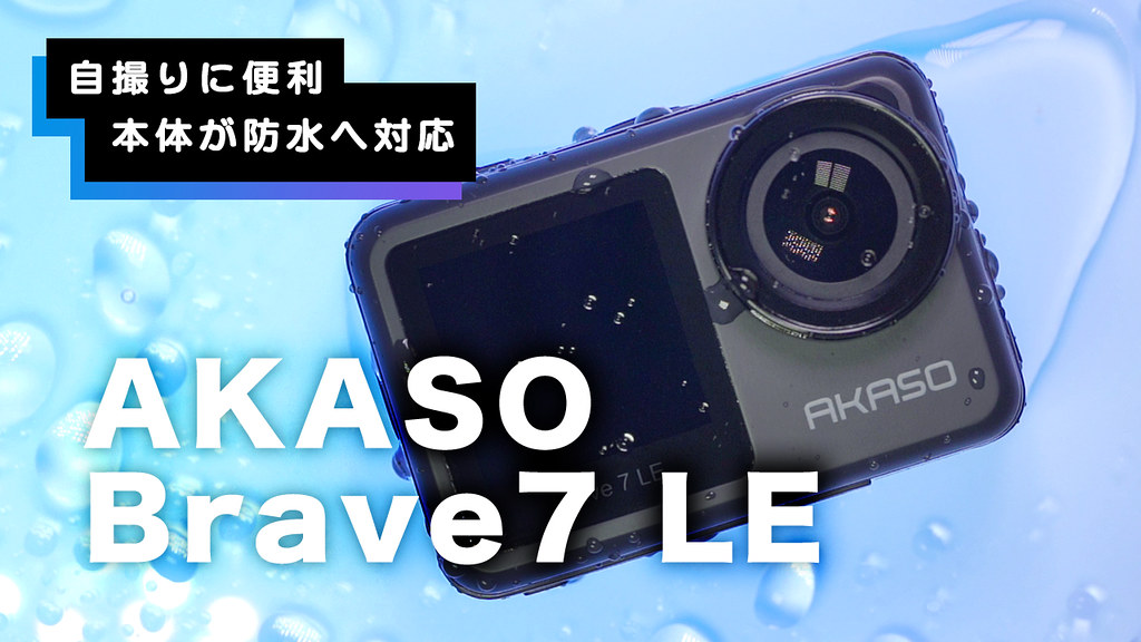 アクションカメラ AKASO Brave7-4K マイクロSDと外部マイク付き☆