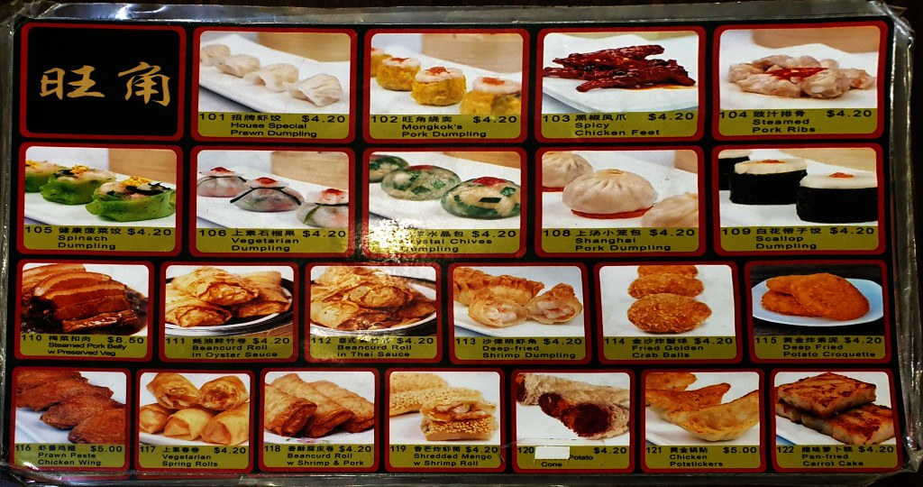 Dim Sum menu front page at Mongkok Dim Sum East Coast