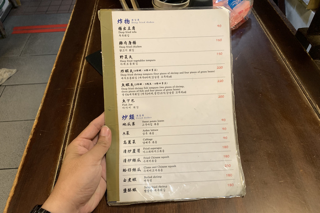 20200928萬華-三味食堂 (6)