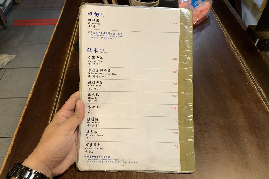 20200928萬華-三味食堂 (7)