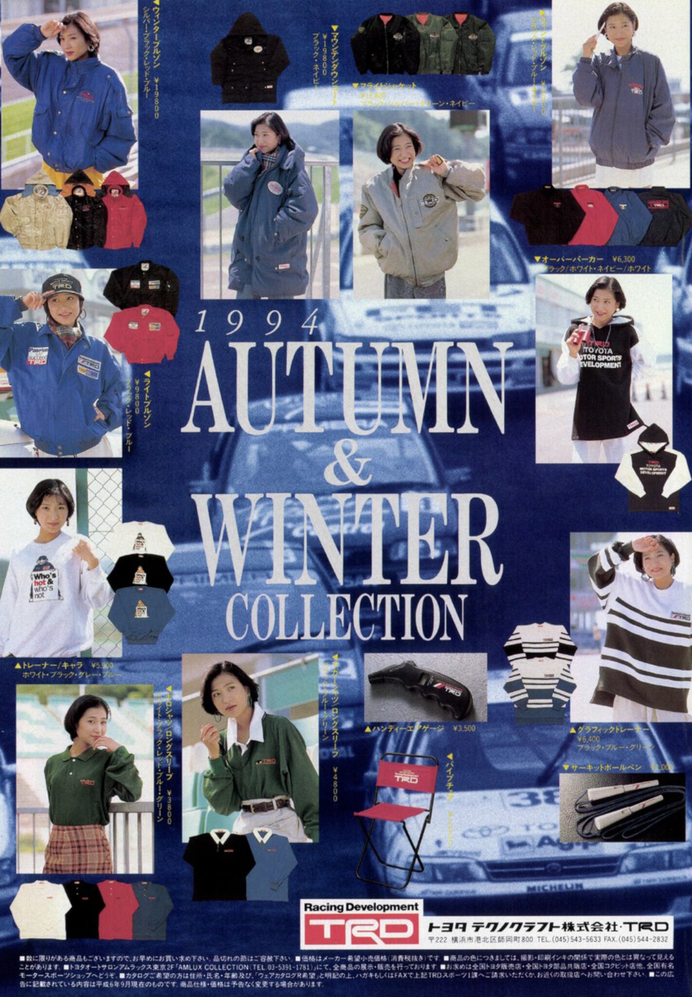 TRD 1994 Winter Collection