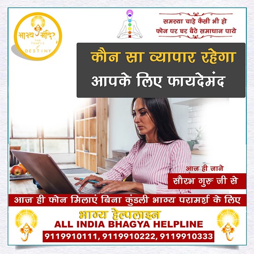 vayapar | by bhagyamandir