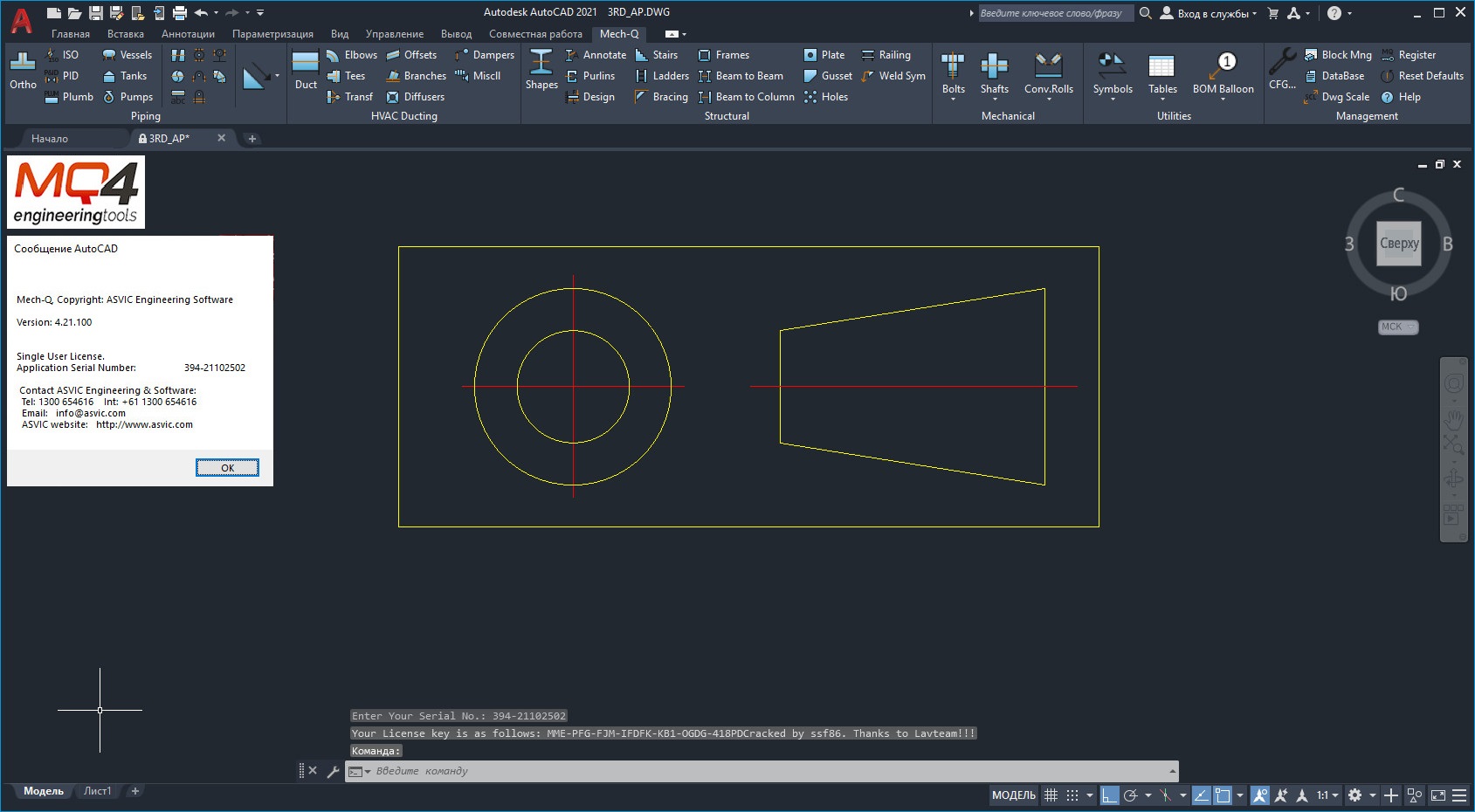 Working for ASVIC Mech-Q Full Suite 4.21.100 for AutoCAD 2000-2021