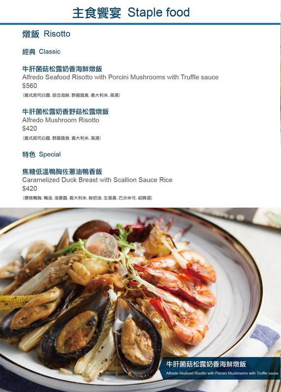 台北Leone Restaurant & Bar菜單價位訂位價格menu低消限時餐點推薦 (5)