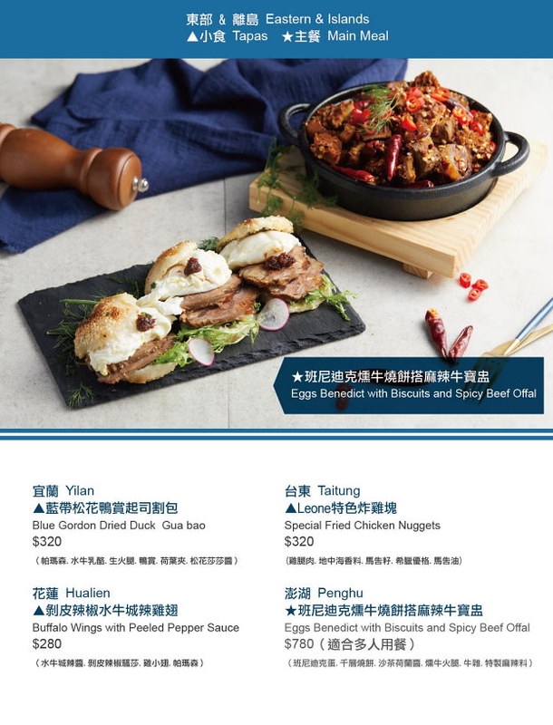 台北Leone Restaurant & Bar菜單價位訂位價格menu低消限時餐點推薦 (3)