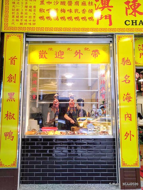 Michelin guide Macau dishes "澳門陳光記燒味餐廳" ( Chan Kong Kei Casa Depasto)，July 30, 2020 , at Taipei by SJKen