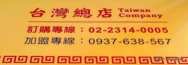 Michelin guide Macau dishes "澳門陳光記燒味餐廳" ( Chan Kong Kei Casa Depasto)，July 30, 2020 , at  Taipei by SJKen