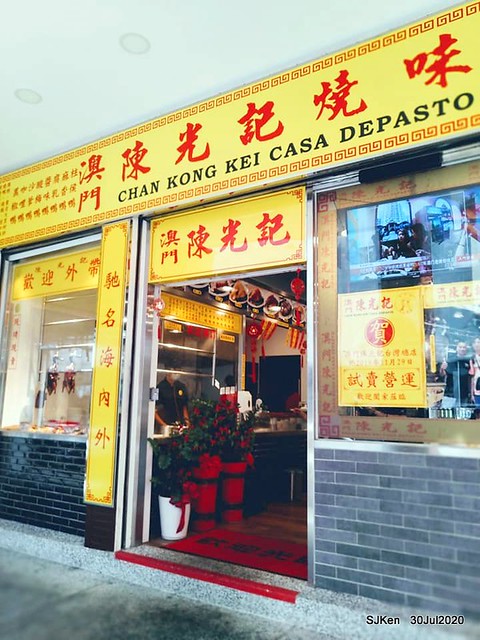 Michelin guide Macau dishes "澳門陳光記燒味餐廳" ( Chan Kong Kei Casa Depasto)，July 30, 2020 , at Taipei by SJKen