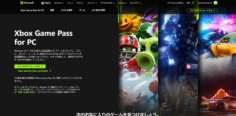 Xbox Game Pass for PC _ Xbox - Google Chrome 2020_10_04 17_04_54