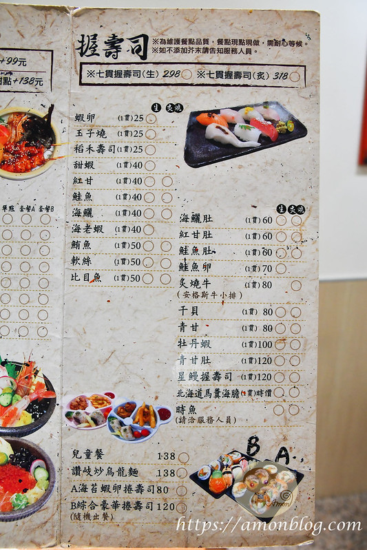 喜膳堂日式料理, 喜膳堂日式料理菜單, 台中平價壽司, 台中日本料理推薦