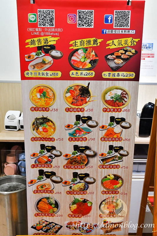喜膳堂日式料理, 台中平價壽司, 台中日本料理推薦, 台中平價日本料理