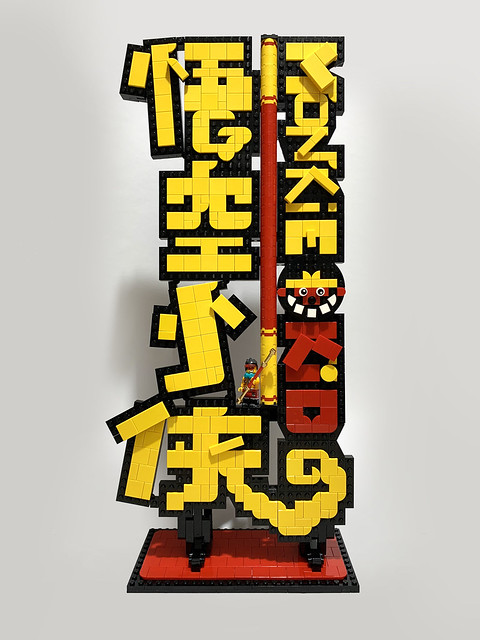 Lego Monkie Kid Logo Self-standing