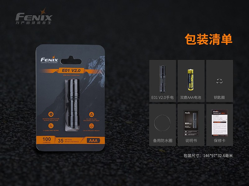 Fenix E01 V2.0 鑰匙圈手電筒 -5
