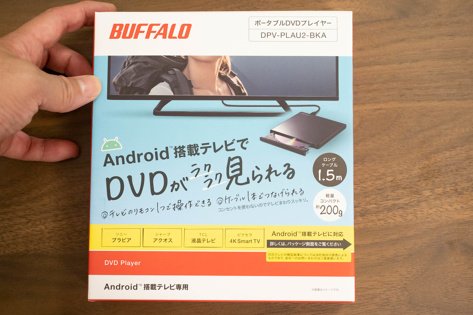 着後レビューで BUFFALO Android搭載テレビ向け ポータブルDVDプレイヤー ラクみる DPV-PLAU2-BK N 