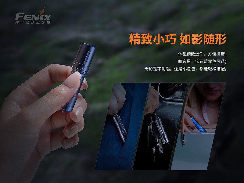 Fenix E01 V2.0 鑰匙圈手電筒 -11