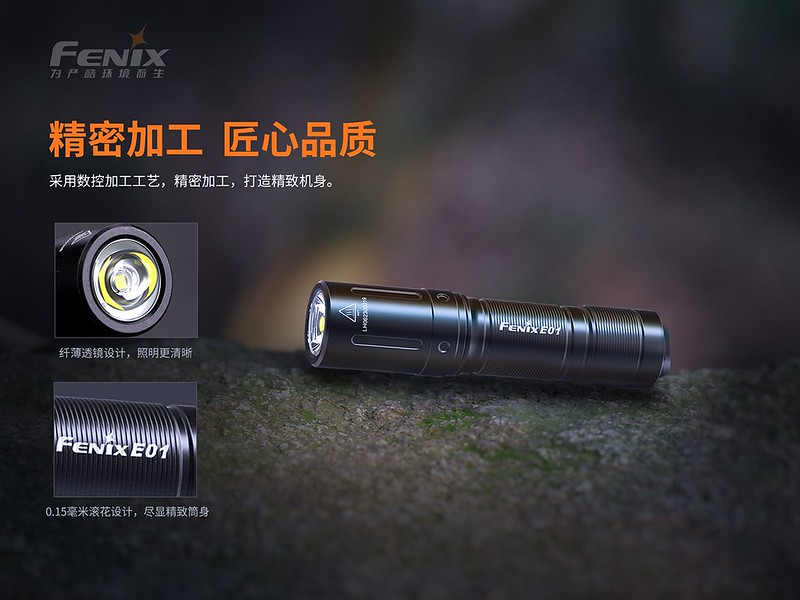 Fenix E01 V2.0 鑰匙圈手電筒 -9