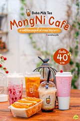 MongNi Cafe Phuket - ชานมไข่มุกภูเก็ต - ตลาดใหญ่