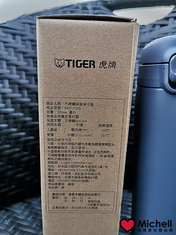 TIGER虎牌不銹鋼保溫保冷瓶MCT T050