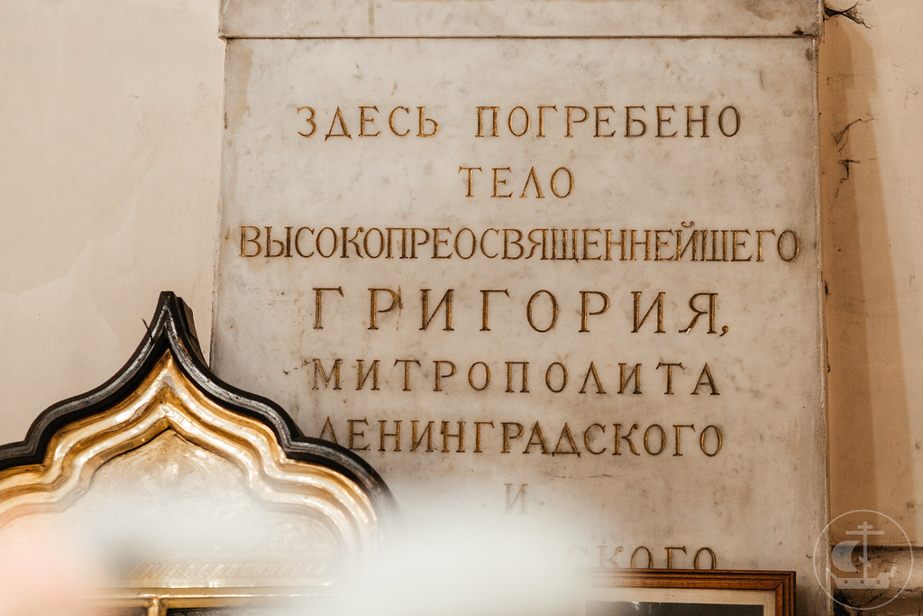 5 ноября 2020, Конференция, посвящённая митрополиту Григорию (Чукову) / 5 November 2020,Conference dedicated to metropolitan Gregory (Chukov)