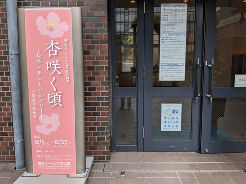 横浜ユーラシア文化館