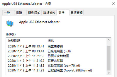 在 Windows 10 安裝Apple USB Ethernet Adapter 的 Asix 驅動後，就可以正確抓到啦