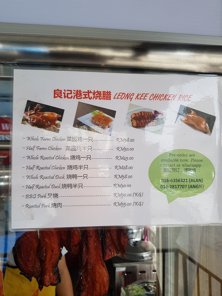 @ 良記燒臘雞飯 Liang Kee roasted in 金華茶室 Restoran Jing Hwa USJ10