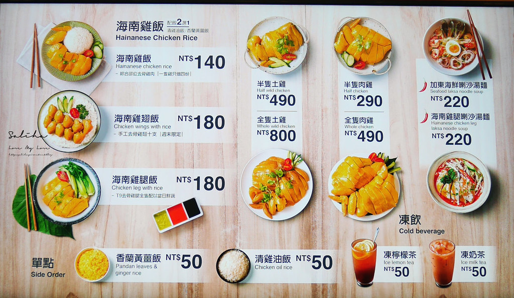 桃園大江購物中心瑞記海南雞飯菜單價位訂位餐點推薦 (2)