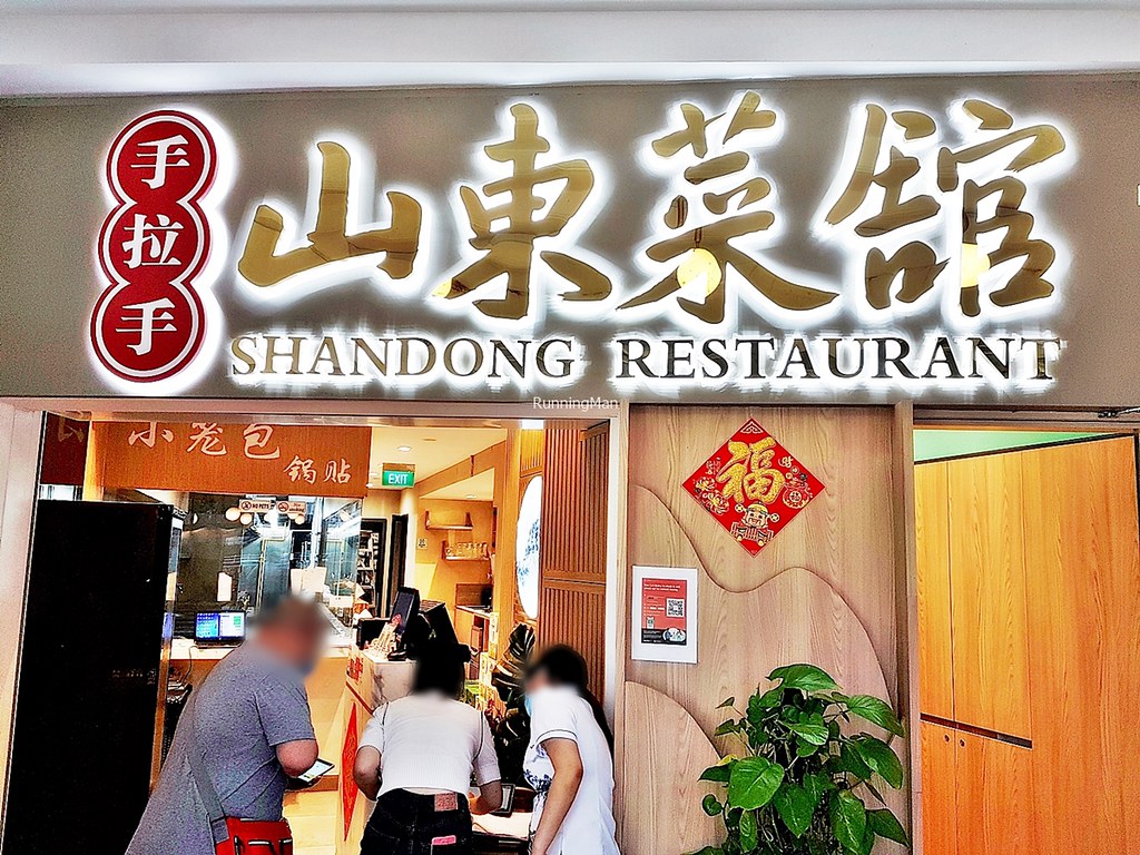 Shou La Shou Shandong Restaurant Exterior