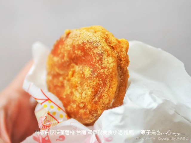 林家白糖粿蕃薯椪 台南 國華街美食小吃 推薦
