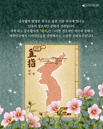 직지카드뉴스2-9 | by vankprkorea