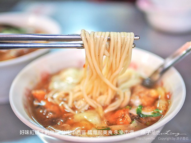 好味紅燒土魠魚羹 台南中西區 國華街美食 永樂市場