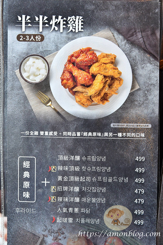 起家雞, 台中韓式炸雞, 勤美誠品美食, 起家雞菜單價格