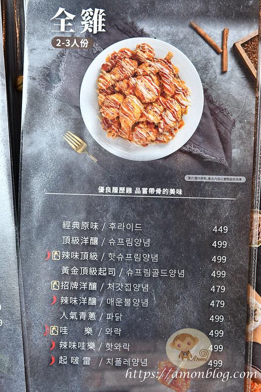 起家雞, 台中韓式炸雞, 勤美誠品美食, 起家雞菜單價格