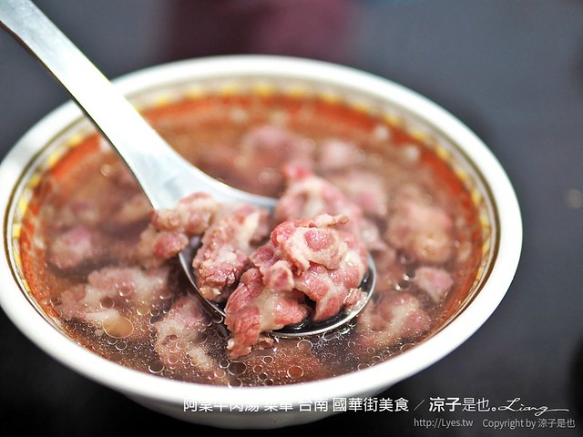 阿棠牛肉湯 菜單 台南 國華街美食