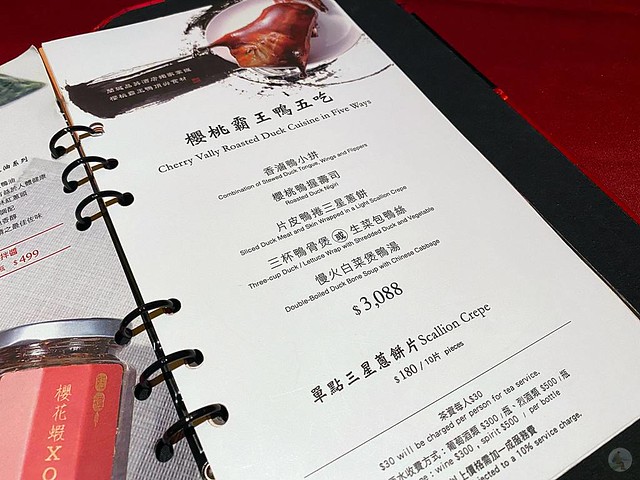 紅樓中餐廳櫻桃霸王鴨