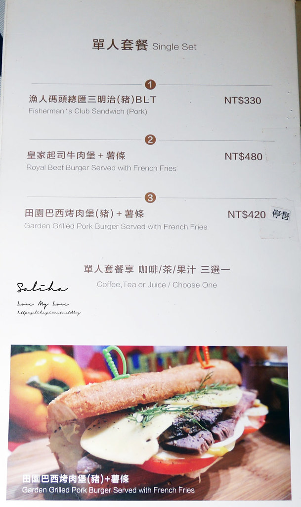 新北淡水福容飯店漁人碼頭店不限時咖啡廳酒吧菜單價位訂位menu下午茶價格甜點 (7)