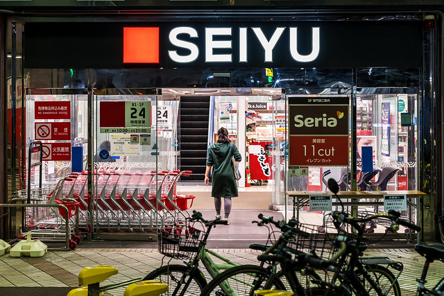 Seiyu Ichigao store at night : 夜の西友市ヶ尾店