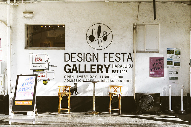 Design Festa Gallery Harajuku : デザインフェスタギャラリー原宿