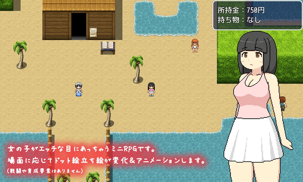 Minamo’s Island (Update Ver.Android)