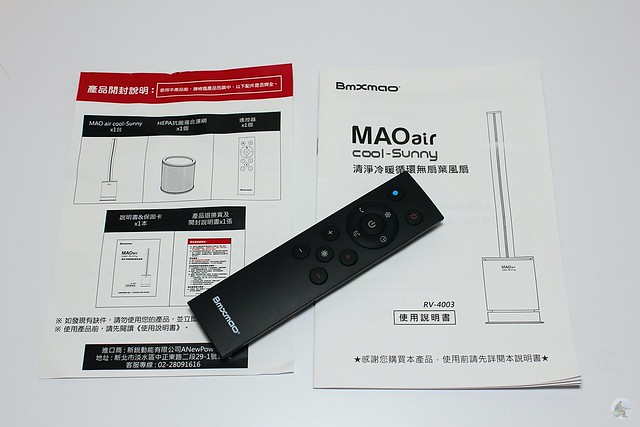 Bmxmao MAO air cool-Sunny 3in1 清淨冷暖循環扇