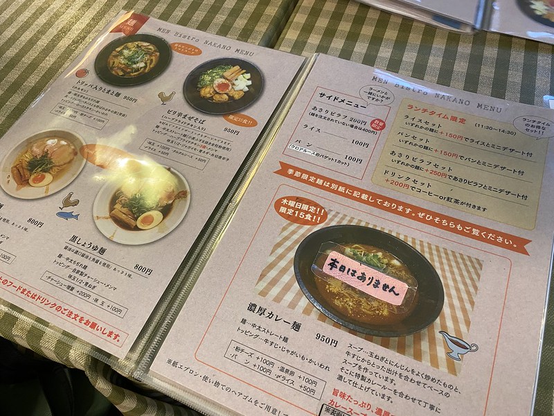 麺ビストロNAKANO_menu