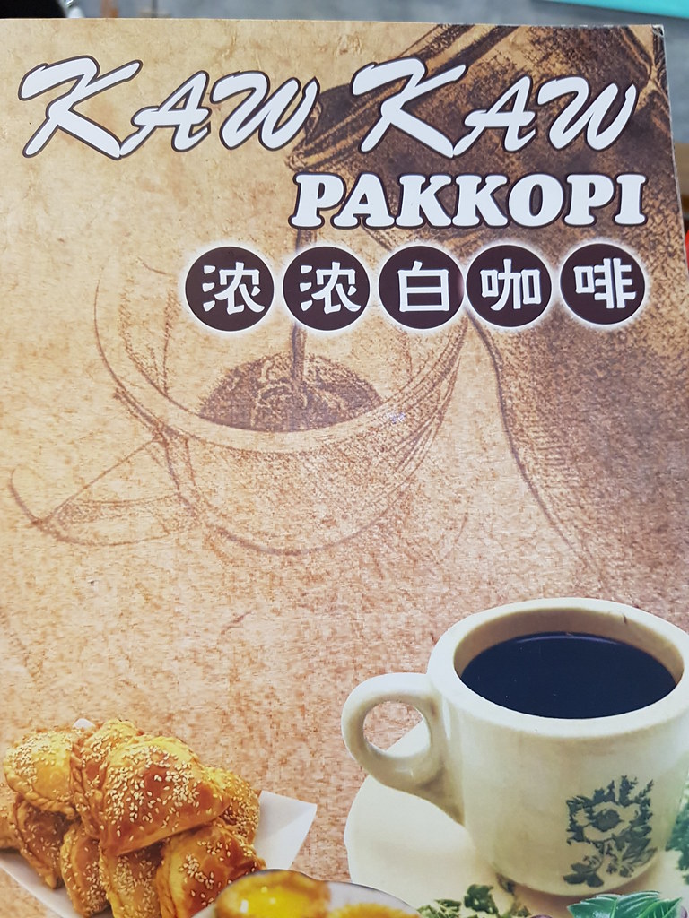 @ 濃濃白咖啡茶室 Kaw Kaw Pak Kopi SS2