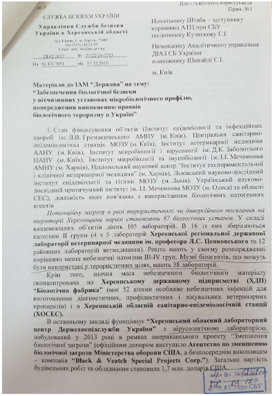 Rapport du département du SBU de Kherson de 2017