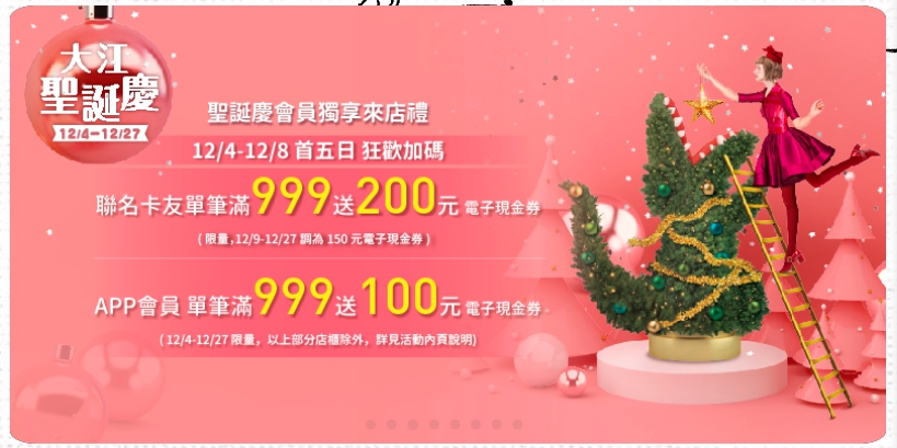 2020大江購物中心聖誕慶
